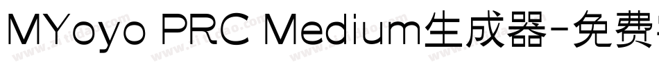 MYoyo PRC Medium生成器字体转换